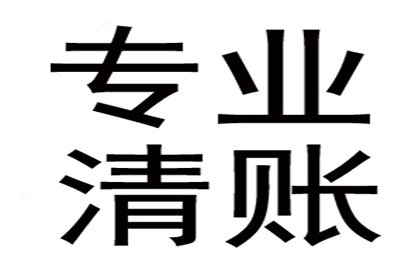 扬中讨账公司